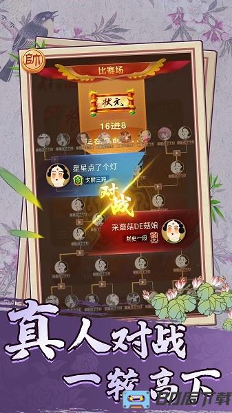 八卦巅峰象棋游戏