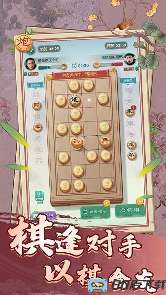 八卦巅峰象棋游戏