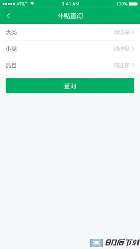 江西农机补贴app