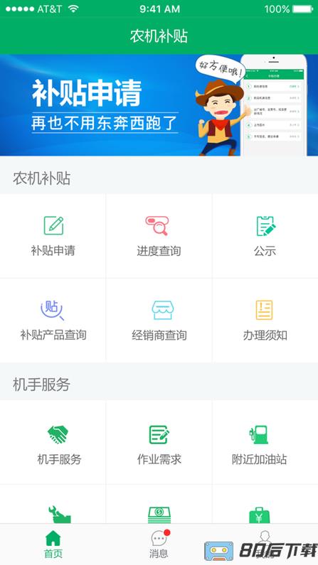 江西农机补贴查询系统