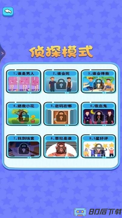画线合集小游戏最新版