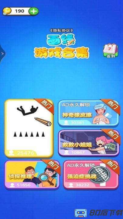 画线合集小游戏最新版