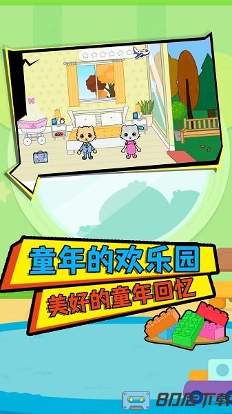 神奇的动物家庭