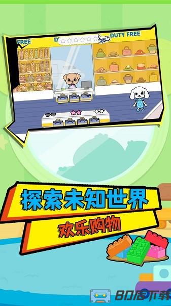 神奇的动物家庭