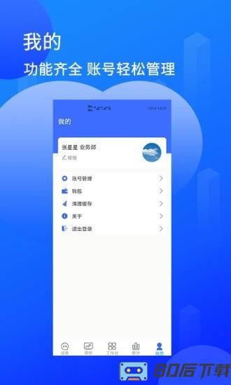 陆企通官方版
