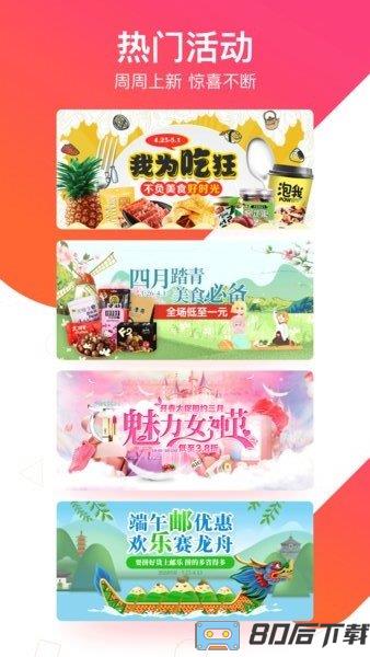 中国邮政邮掌柜app