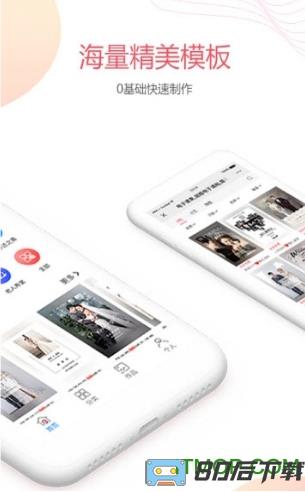 婚贝请柬官方版app