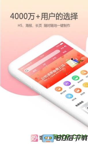 婚贝请柬官方版app