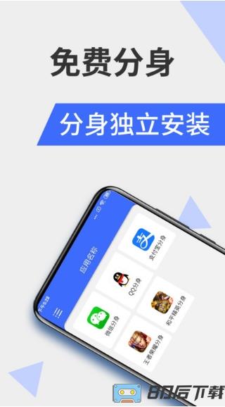 微分身大师优化版