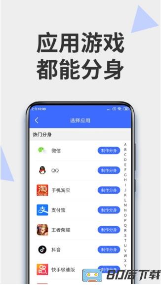 微分身大师优化版