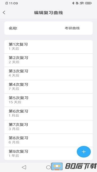 MemoryHelper记忆助手