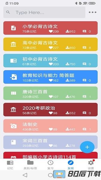 MemoryHelper记忆助手