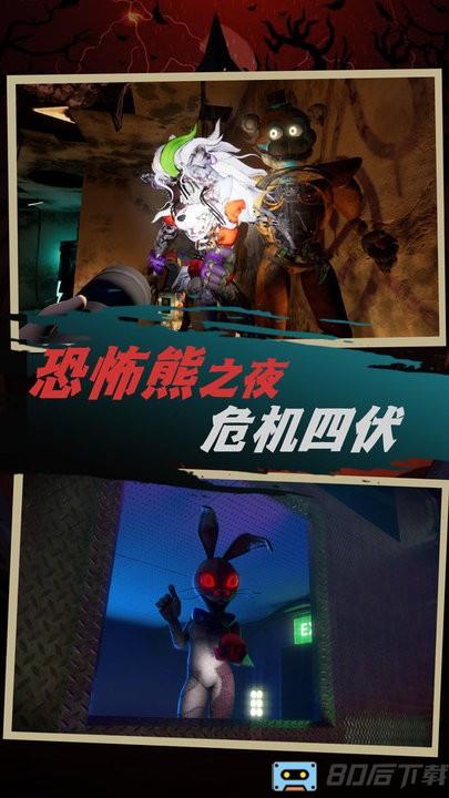 无尽恐怖熊密室逃亡手游