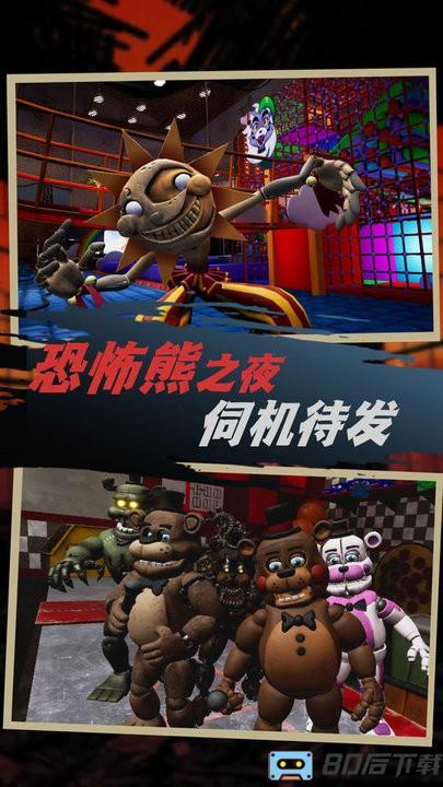 无尽恐怖熊密室逃亡手游