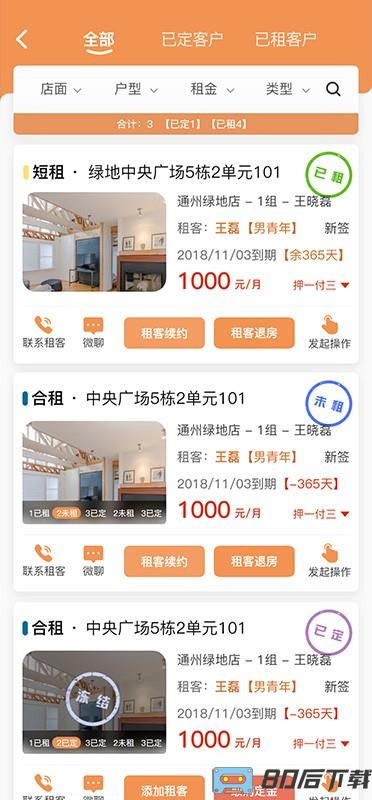 赑居在线软件