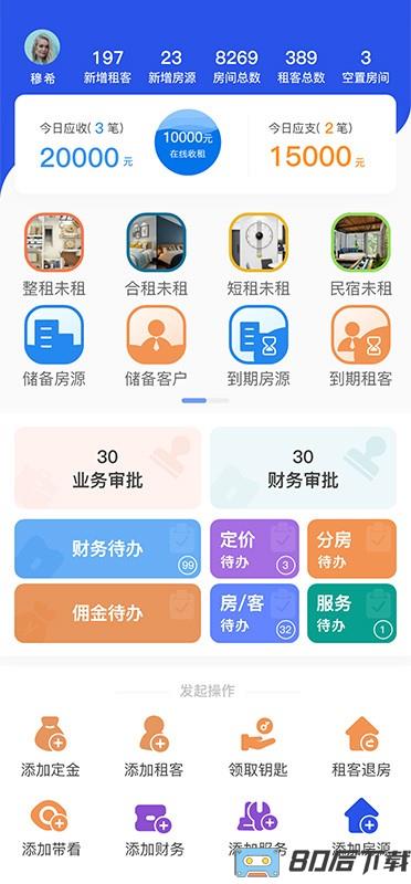 赑居在线软件