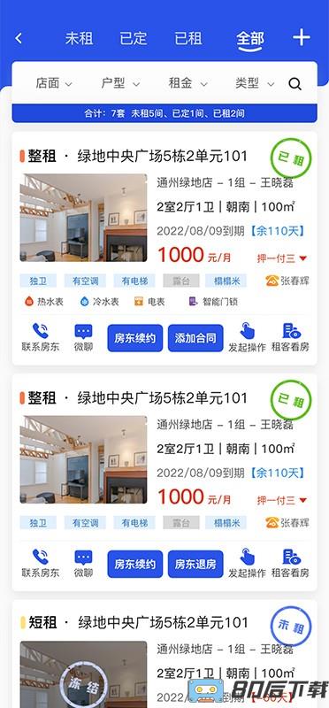 赑居在线软件
