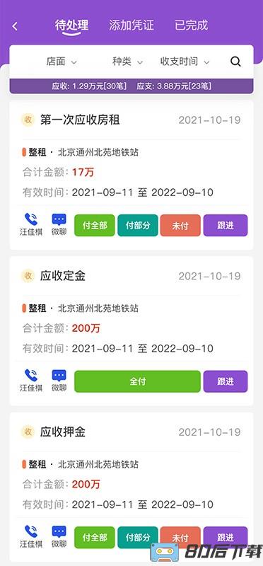 赑居在线软件