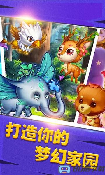 神奇动物合体世界