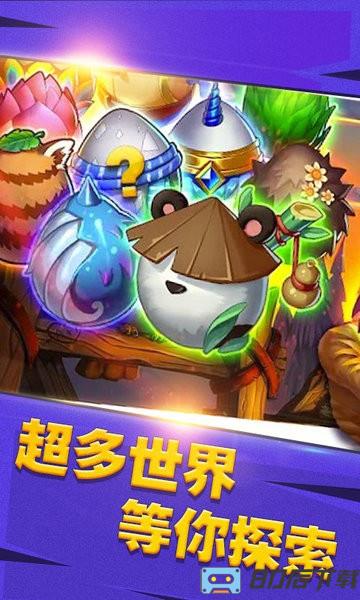 神奇动物合体世界