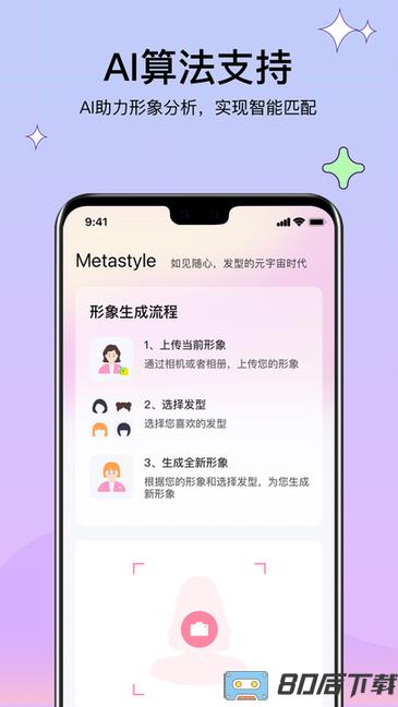 Metastyle发型设计