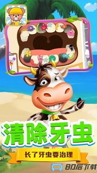 开心宝宝学刷牙