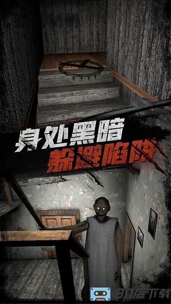 恐怖奶奶躲猫猫大挑战