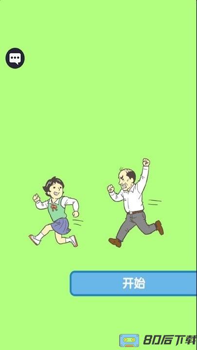 美丽的校园最新版