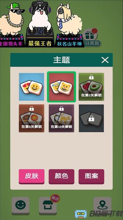 看谁找的快