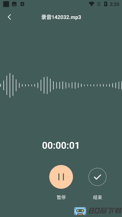灵豹一键录音软件