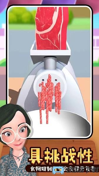 切片先生称重达人手机版