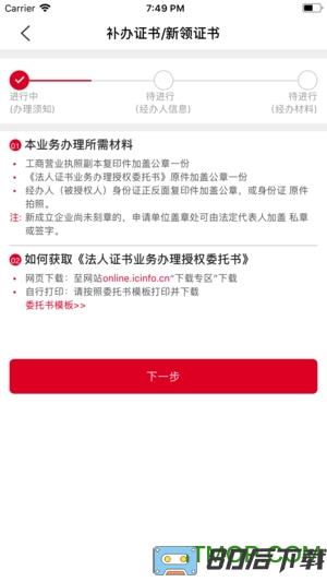 E照通软件