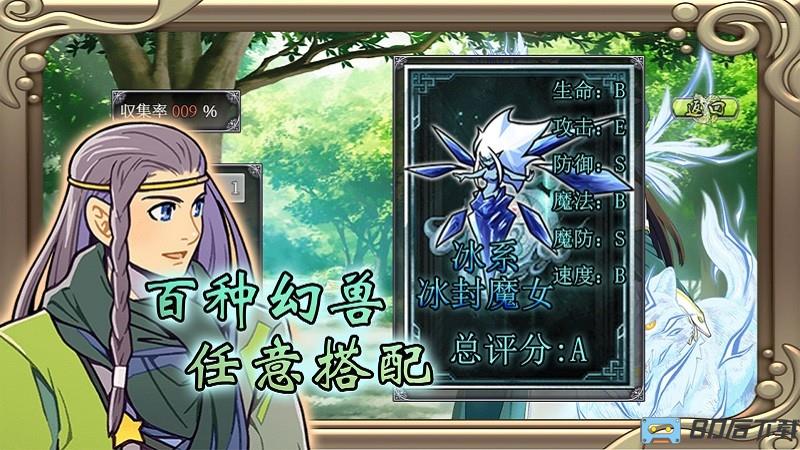 幻化见闻录最新版
