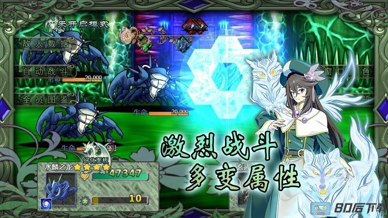 幻化见闻录最新版
