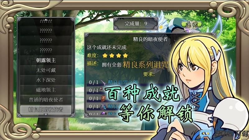 幻化见闻录最新版