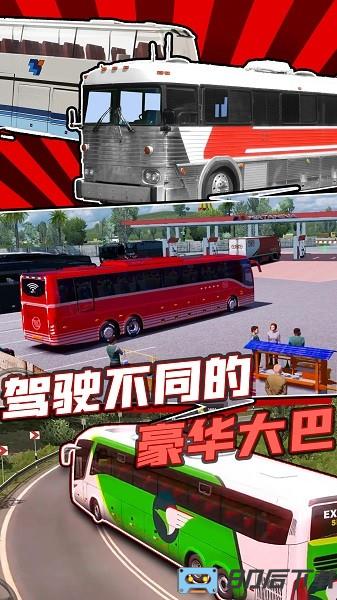 专业巴士模拟器下载