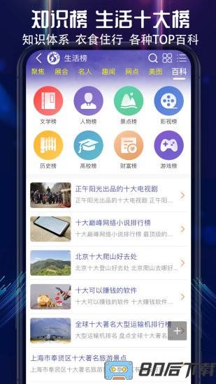 买购网app