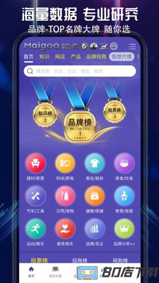 买购网app