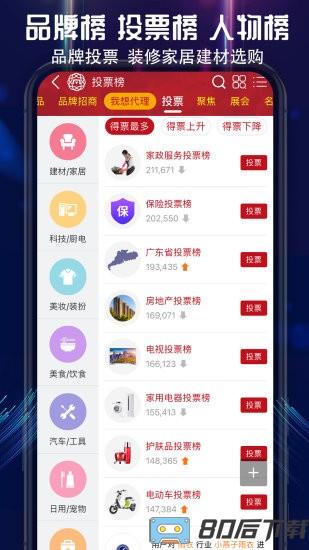 买购网app