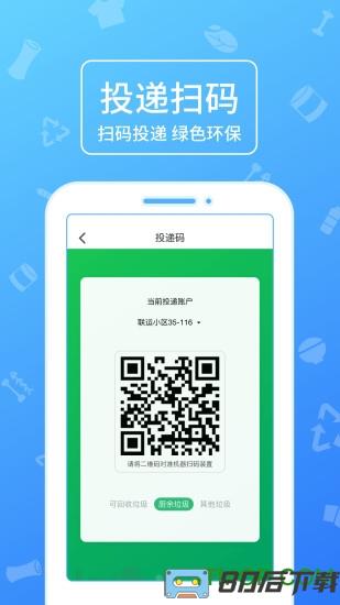 分好啦app