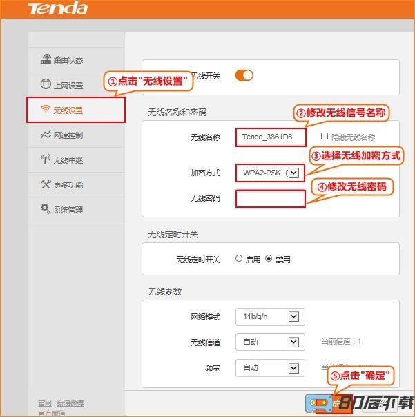 腾达wifi app