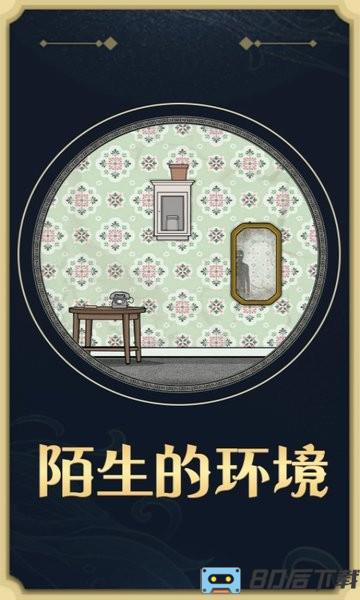 逃离方块轮回中文版