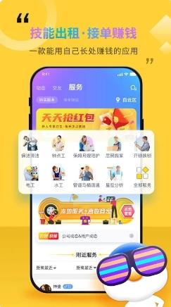 随时约