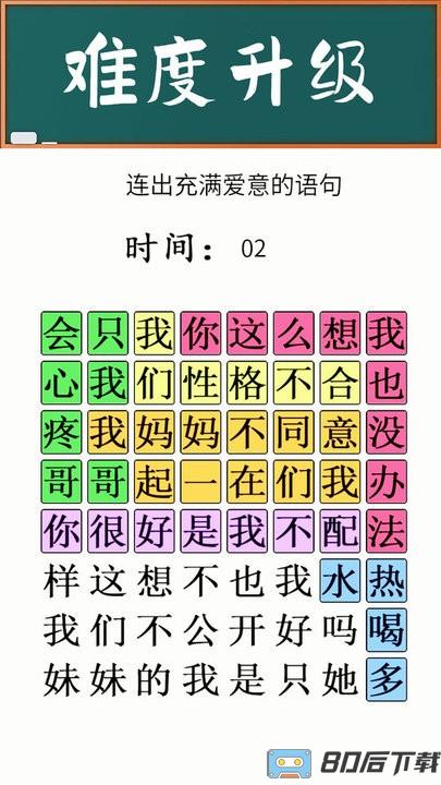 脑力大师字母文字找茬找不同