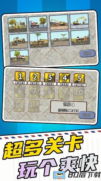 挖掘机建筑模拟器2022
