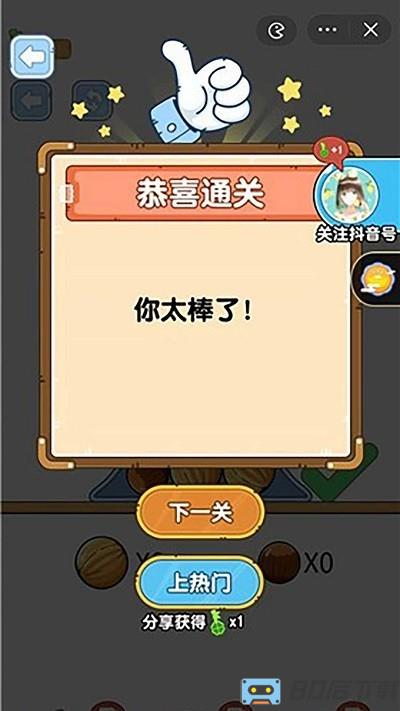 最强大脑袋游戏官方下载