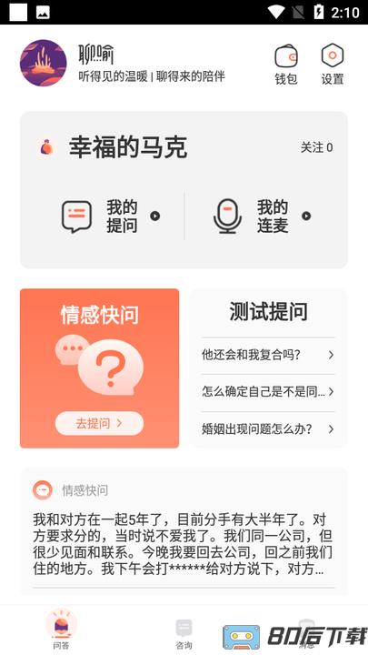 聊喻