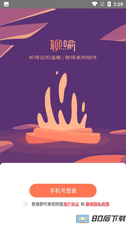 聊喻情感咨询