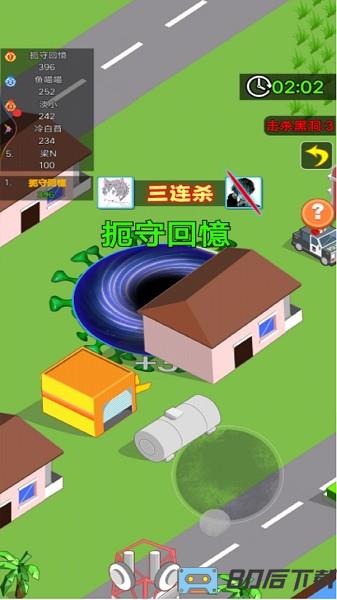 黑洞进化城市大作战