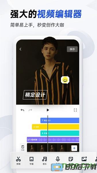 稿定设计app免费版